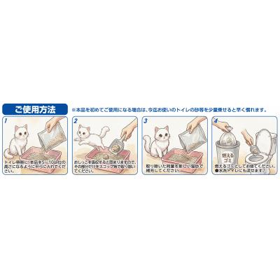 ふるさと納税 富士市 おからと香りの猫の砂6L×7袋 香り付き ピーチ 水洗トイレ使用可 |  | 01