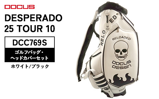 
            ゴルフバッグ DESPERADO 25 TOUR 10 DCC769S (ヘッドカバーセット) ホワイト/ブラック｜ゴルフ golf ゴルフ用品 スポーツ スポーツ用品 DOCUS ドゥーカス ギフト 贈答 景品 茨城県 古河市_FZ31 ※2025年10月上旬頃より順次発送予定
          