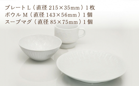 【波佐見焼】麻の葉ホワイト プレート ボウル マグ 計3種 セット モーニングセット【聖栄陶器】[TG13]