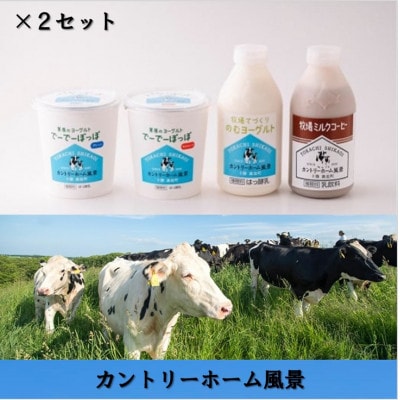 牧場手づくりセット「リコ×2」【0218】【配送不可地域：離島】【1470820】