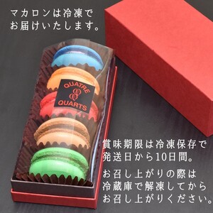 5色の生チョコマカロン 生マカロン 5個入り 生チョコ