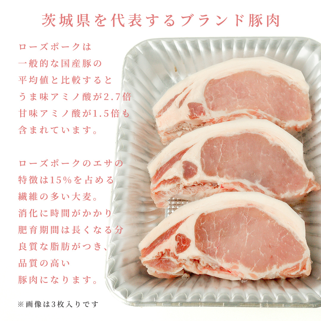 【 スピード 発送 】【 ローズポーク 】 豚ロースかつ200g×5枚 (茨城県共通返礼品) 肉 お肉 豚肉 国産豚 国産 銘柄豚 ブランド豚 ロースかつ とんかつ ソテー トンテキ 冷凍肉 [AI1