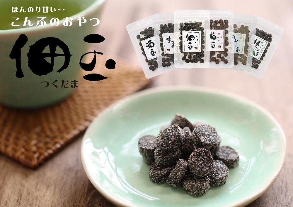 
【こんぶのおやつ】佃玉６袋セット（35ｇ×6種類）
