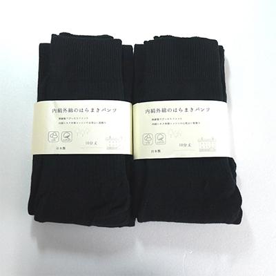 ふるさと納税 広陵町 足首まですっぽり温かいシルクとコットンの腹巻パンツ(10分丈)・ ブラック2枚セット