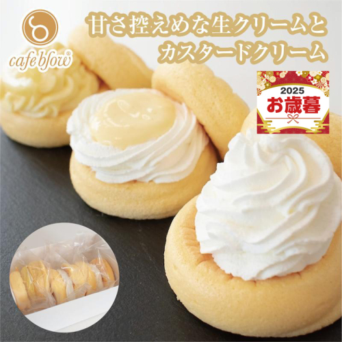 【お歳暮対応】パンケーキカフェcafeblowのカスタードふわふわパンケーキ3種3個入（プレーン・カスタード生クリーム・レモンカスタード） 099H3134o