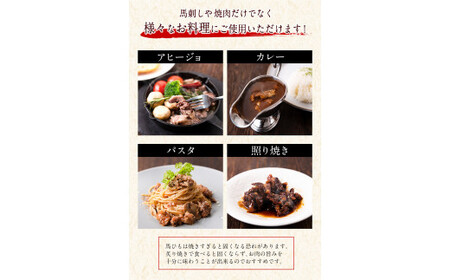 馬ひも 焼肉用300g 馬肉 《30日以内に出荷予定(土日祝除く)》
