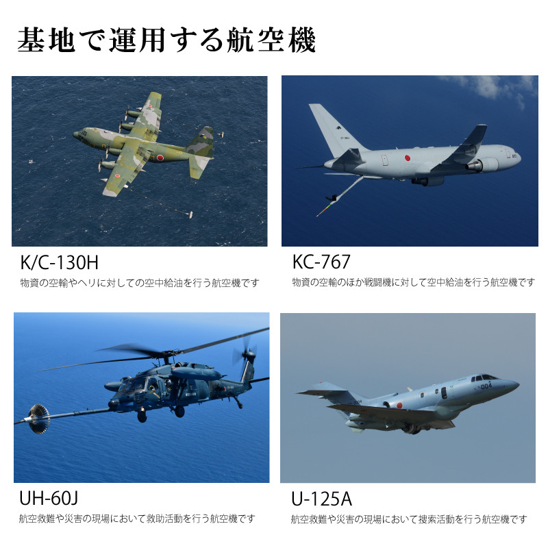 自衛隊小牧基地航空機