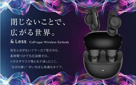 ワイヤレスイヤホン ・ カフ型 ワイヤレス イヤホン Bluetooth 九州 熊本県 西原村 【＆Less】