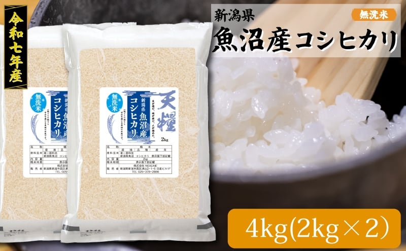 
                  [№5224-1746]新潟産コシヒカリ4kg
                