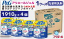 【ふるさと納税】P＆G　アリエールジェル『超ウルトラジャンボサイズ　つめかえ用』1.91kg×4個／洗剤　アリエール　ジェル　液体　詰替え　超特大　P＆G高崎工場