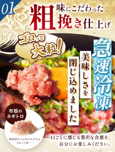 小分け 100g パックねぎとろ（100g×9袋）合計900g 清幸丸水産