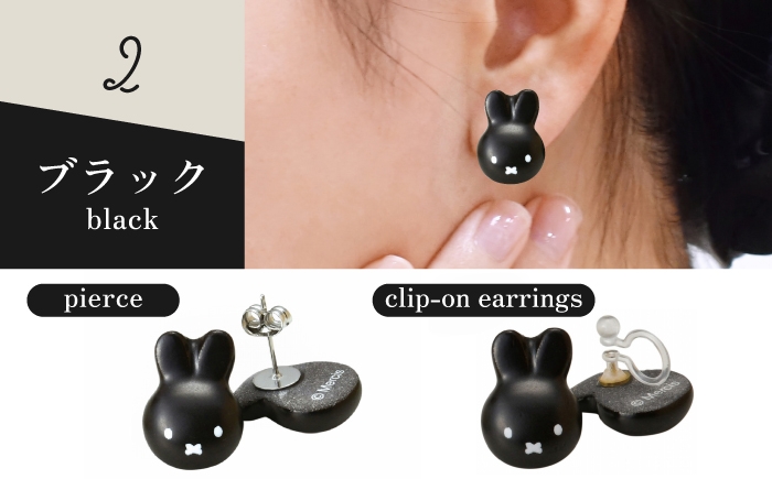 miffy ミッフィー タイル ピアス ぴあす イヤリング いやりんぐ アクセサリー おしゃれ かわいい