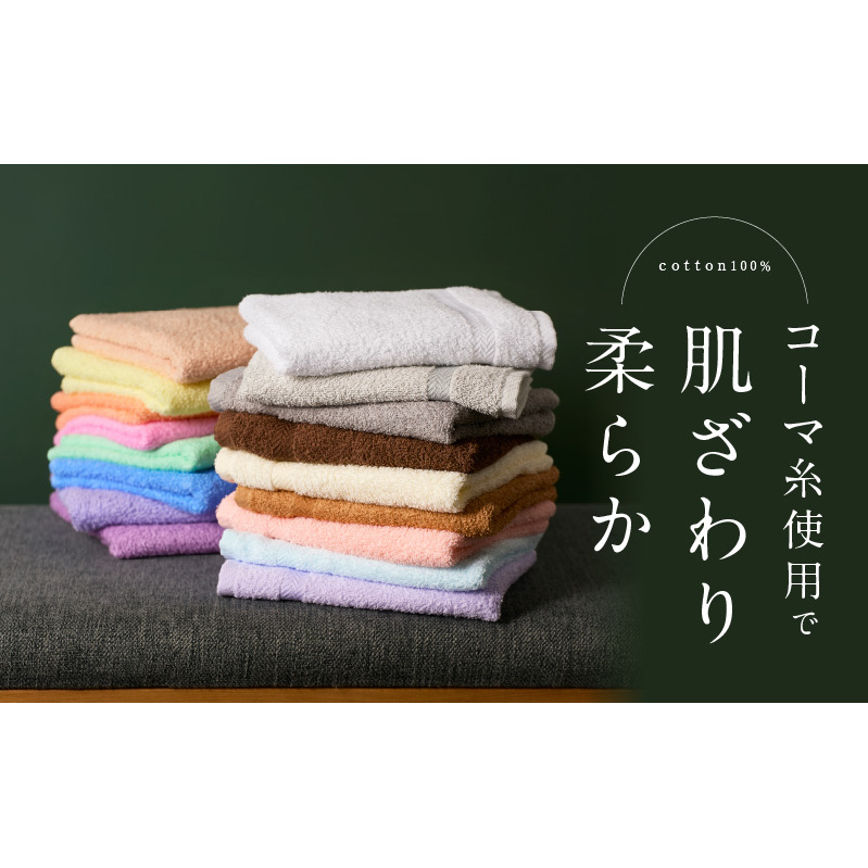 コーマカラーフェイスタオル 2枚（サマーブラウン) 【泉州タオル 国産 吸水 薄手 普段使い 無地 シンプル 日用品】 005A624_イメージ2