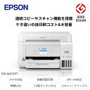 【ふるさと納税】EPSON エコタンクモデル A4カラーインクジェット複合機 ホワイト EW-M674FT（FAX付き） | スマホ接続 プリンター コピー スキャナー スキャン 年賀状 印刷 家電製品 電化製品 長野県 塩尻市