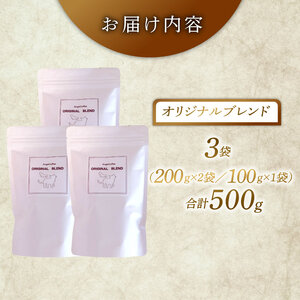 オリジナルブレンド 焙煎 コーヒー 粉 500g 珈琲 コーヒー 京都