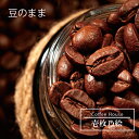 【ふるさと納税】J-33 [壱枚乃絵]当日：自家焙煎コーヒー豆　オリジナルブレンド　200g×8袋（豆のまま）