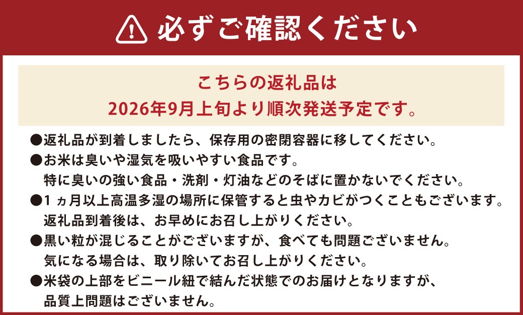 福岡県ブランド米「夢つくし」5kg