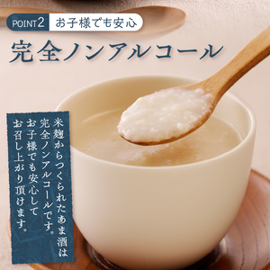 禅 あま酒 お米 だけの甘さ400g×10袋×2箱 (a10-936)