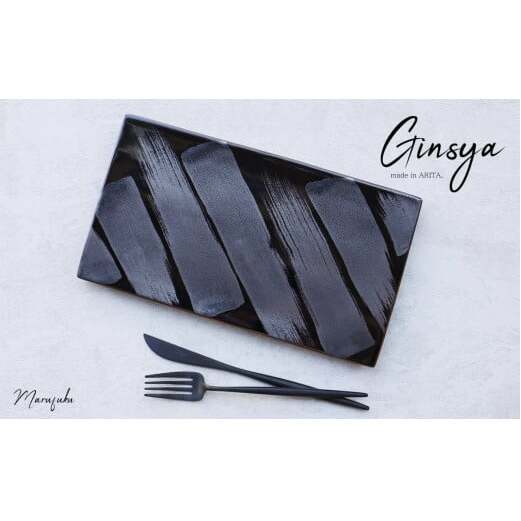 【まるふくオリジナル】有田焼 Ginsya Plate ステーキ皿 長角皿 デザート皿 おしゃれ フラットプレート 30000円 3万円 aq031