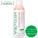 【ふるさと納税】シンバイオティクス マイ・フローラ 700ml × 2本 2週間分 野村乳業104001