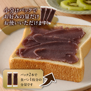 富士山の伏流水を使用した あんこ好きのためのこだわりトースト用あんこ 小分けタイプ（こしあん） 30g×10 個 餡子 和菓子 小豆 無添加 老舗