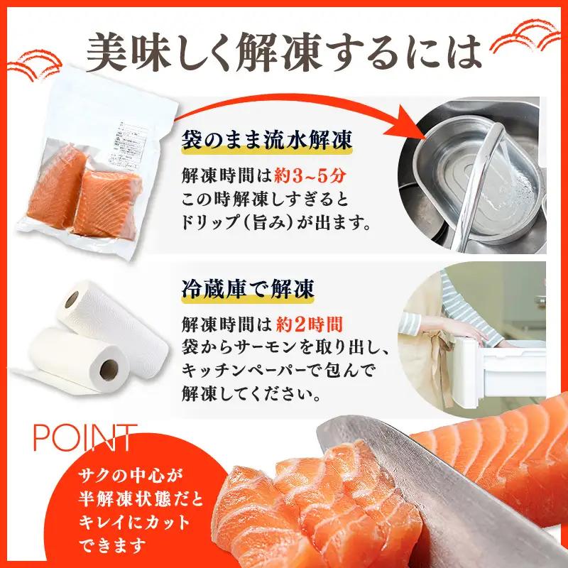 【極上の脂のり】アトランティックサーモン 背身&ハラス食べ比べセット 約1kg (500g×2) ＜道産ネットミツハシ＞ 鮭 サーモン 北海道 森町 ふるさと納税 mr1-1418