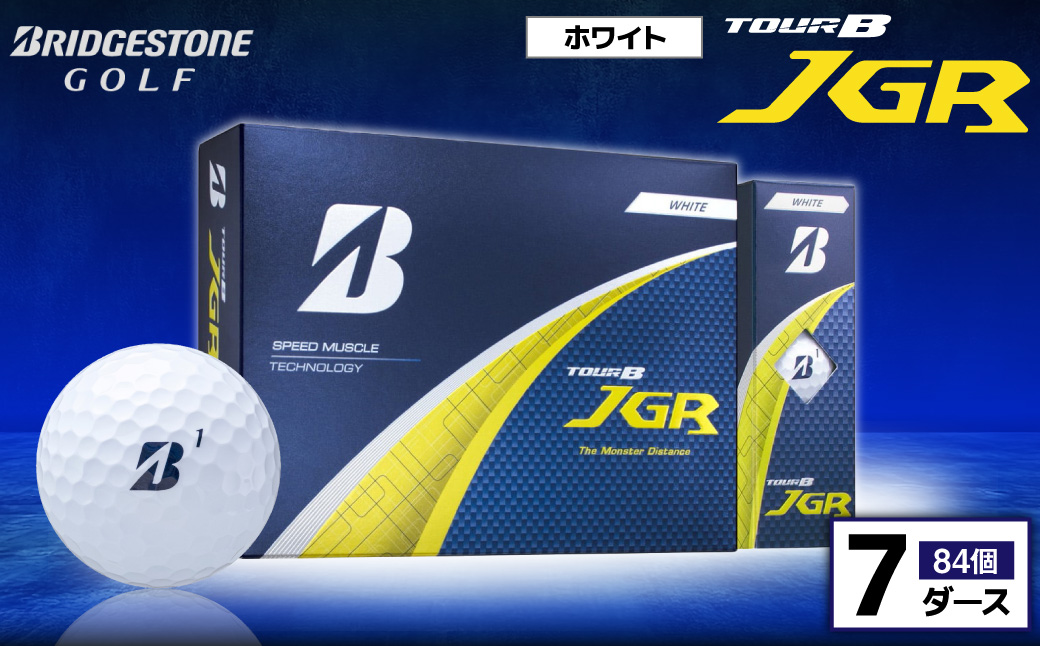 ゴルフボール ブリヂストン TOUR B JGR ホワイト / 7ダース ブリジストン ツアー b jgr ツアー ビー jgr