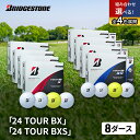 【ふるさと納税】ゴルフ 24 TOUR BX ＆ 24 TOUR BXS 8ダース セット ゴルフボール ボール ブリヂストン