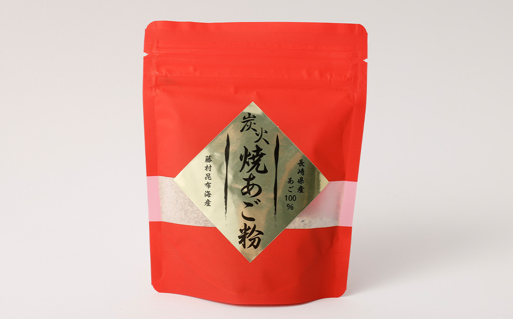 長崎あご堪能セット