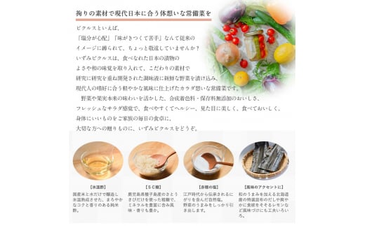 【圧倒的企業努力】いずみピクルス 定番人気のピクルス 3種セット NSW＜スピード発送＞ 099H3777