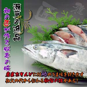 【特選品】瀬戸内海産の鰆の味噌漬け12切れの詰め合わせ FAH-0116