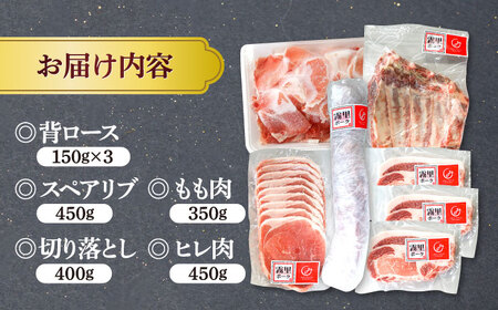 豚肉 霧里ポーク5種食べ比べセット [APAZ044] 豚肉