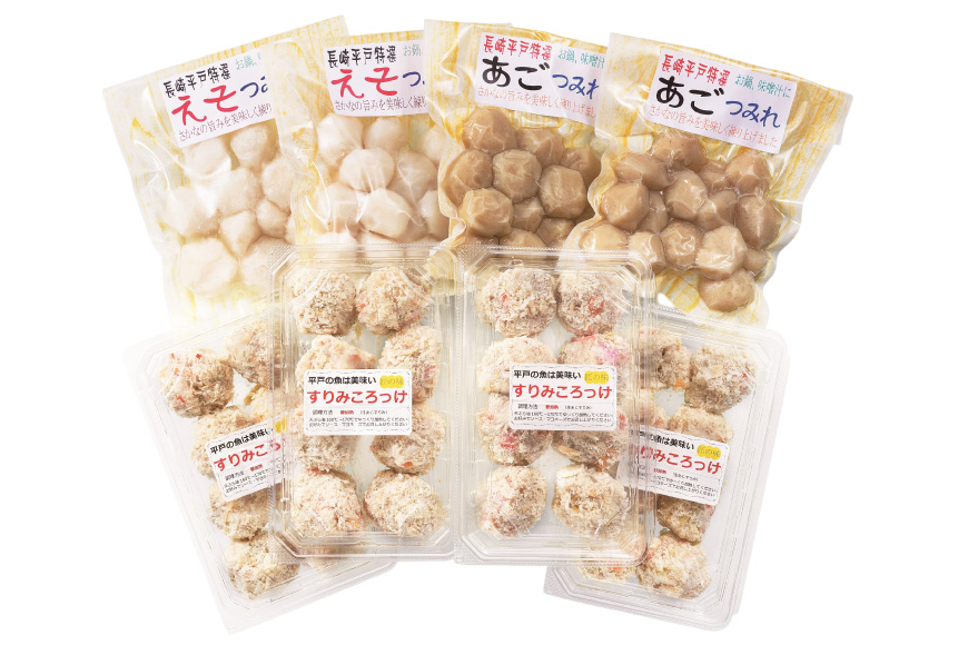 すりみ つみれ コロッケ 平戸すりみコロッケ&つみれ 2種 セット 計8個 詰め合わせ 食べ比べ [伊東蒲鉾店 長崎県 平戸市 hr42bgy410072] 練り物 おつまみ 惣菜 おかず お弁当 魚