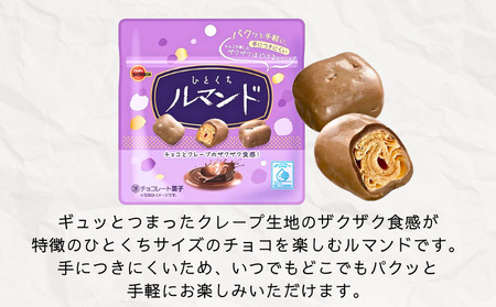 ブルボン ひとくちルマンド 20袋 お菓子 おやつ 菓子 人気 ルマンド 詰め合わせ チョコ チョコレート 大容量 登山 携行食 行動食 手軽 ブルボンのお菓子 株式会社ブルボン 新潟県 新発田市 b
