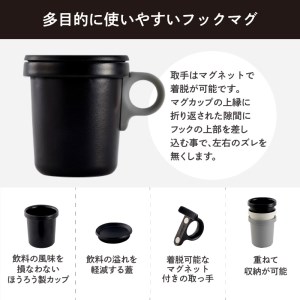 ovject 琺瑯 （ ほうろう ）フックマグ 2個 （ L ) ブラック ｘ グレー 日用品 生活用品 生活雑貨 アウトドア キャンプ 重ねて収納 コンパクト 持ち運びしやすい 蓋付き ホーロー 琺