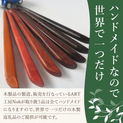 ふるさと納税 小牧市 木製かんざし リーフ型 標準サイズ (紫檀) [195S28-01] |  | 01