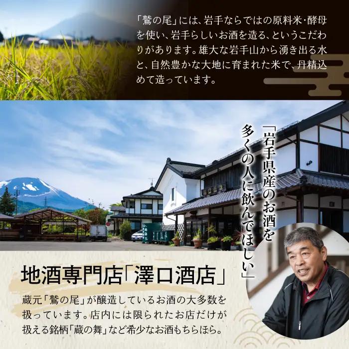 鷲の尾 純米吟醸酒 結の香 720ml ／ 弱辛口 日本酒 地酒 おさけ お酒 さけ 酒 わしのお わしの尾 晩酌【澤口酒店】