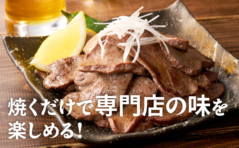 牛たん 暴れ盛り スライス 1.2kg【300g×4P 牛肉 牛タン 薄切り 焼肉 BBQ キャンプ アウトドア 焼くだけ 簡単調理 訳あり サイズ不揃い 小分け】 G2927_イメージ4