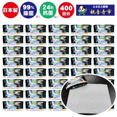 ふるさと納税 観音寺市 【除菌99%&amp;抗菌24時間】流せる大判・厚手・トイレクリーナー10枚入40個(400回分)KA-73