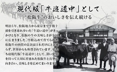 松阪牛 赤身 ステーキ (70g×2枚) 牛追道中 US10【M1682】