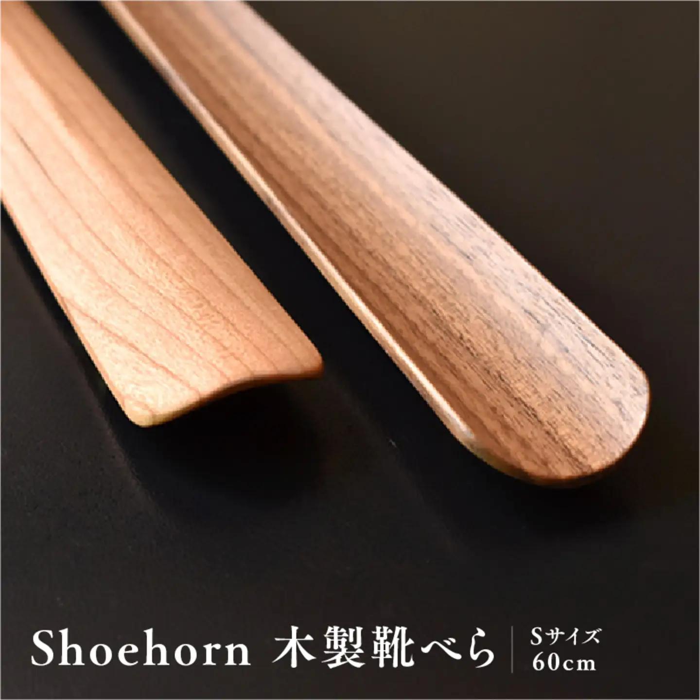 Hacoa 木製靴べら「Shoehorn」　チェリー　雑貨 おしゃれ　