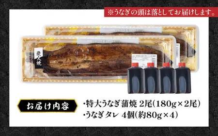 うなぎ 国産 蒲焼 特大2尾 /すみまる [UDH039] うなぎ