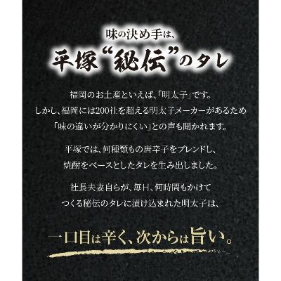 ふるさと納税 上毛町 平塚の激辛明太子切れ子(1000g) |  | 02