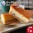 【ふるさと納税】チーズスティックタルト（オレンジ風味）＆スイートポテトのスティックタルト【B2-135】 チーズタルト タルト スイートポテト スイーツ デザート お菓子 洋菓子 焼き菓子 ケーキ 送料無料