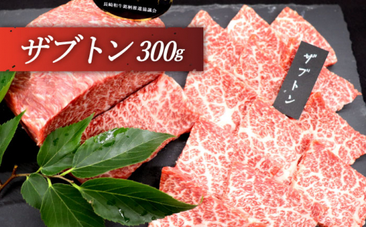 【全3回定期便】「希少部位 食べ比べ 」長崎和牛 贅沢3種の ステーキ Aセット 計3.3kg （約1.1kg/回）【黒牛】 [QBD056] ザブトン シャトーブリアン サーロイン 28万5千円 2
