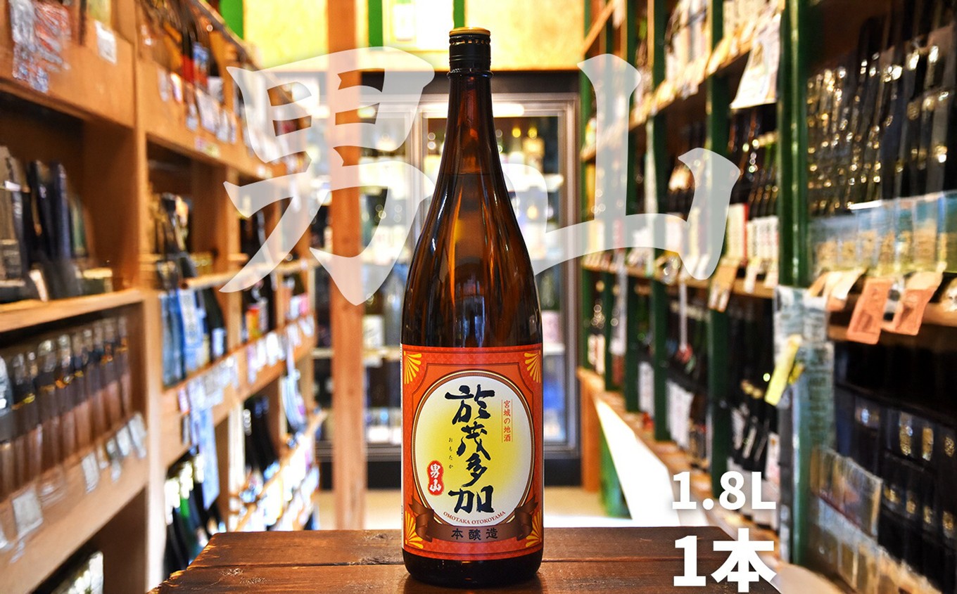 
                  日本酒 於茂多加 (オモタカ) 男山 本醸造 1.8L 1本 | 地酒 お酒 酒 sake さけ 本醸造 本醸造酒 米 宮城県 塩竈市 塩釜市 相原酒店 | r7-ah00002
                