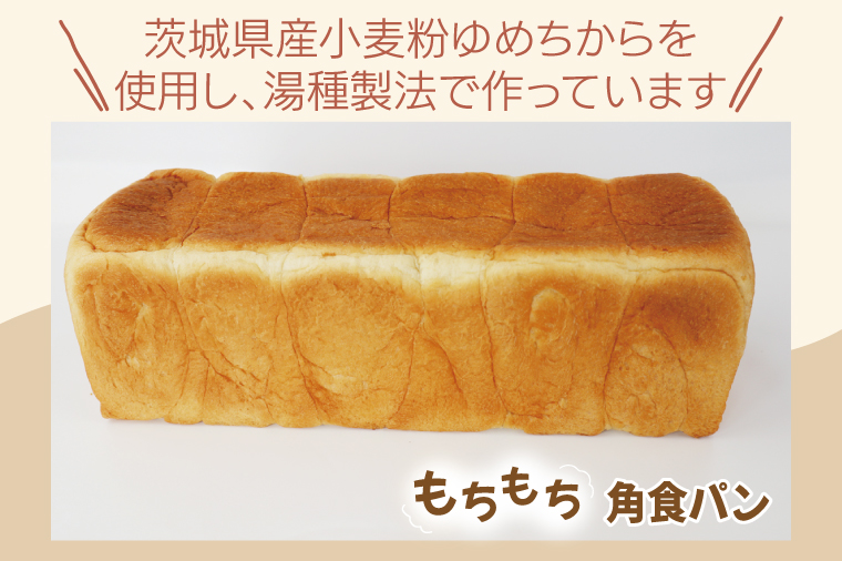CK-10 ふんわりホテル食パン1本（2斤）＆もちもち角食パン1本（3斤）