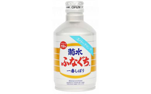 菊水ふなぐち スパークリング 270ml×6本　【 菊水 ふなぐち スパークリング 新潟県 新発田市 地酒 日本酒 270ml 6本 生原酒 ふなスパ E97 】