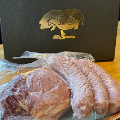 【今帰仁アグー専門店 長堂屋】今帰仁アグーのスモークベーコン&アグーソーセージ【配送不可地域：離島】【1732254】