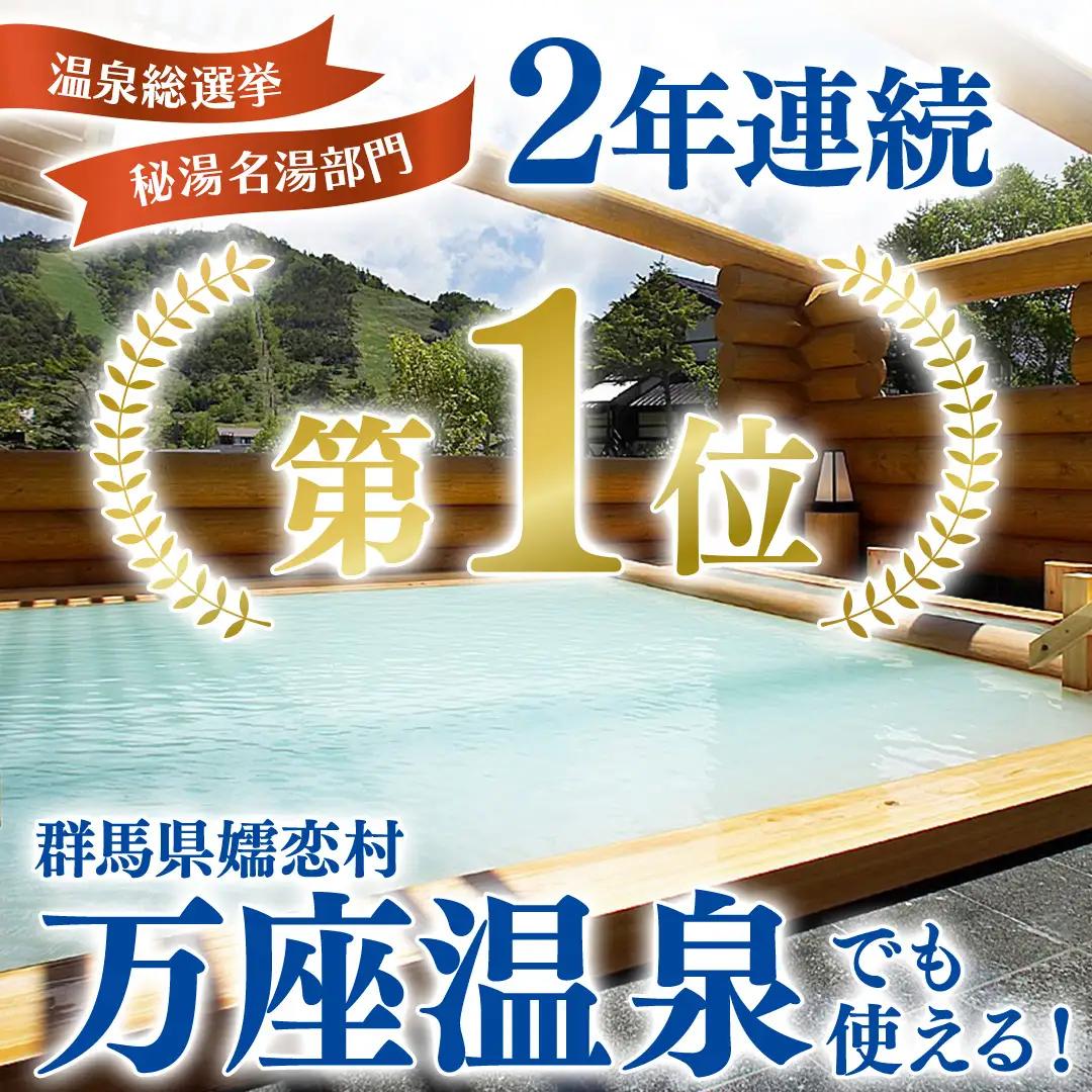 【デジタル感謝券】嬬恋村 で使える 感謝券 3,000円 分 電子クーポン [AO044tu]